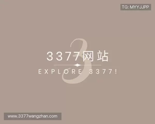 知道3377体育