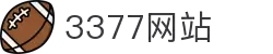 3377体育-网站最有氛围的赛事直播平台
